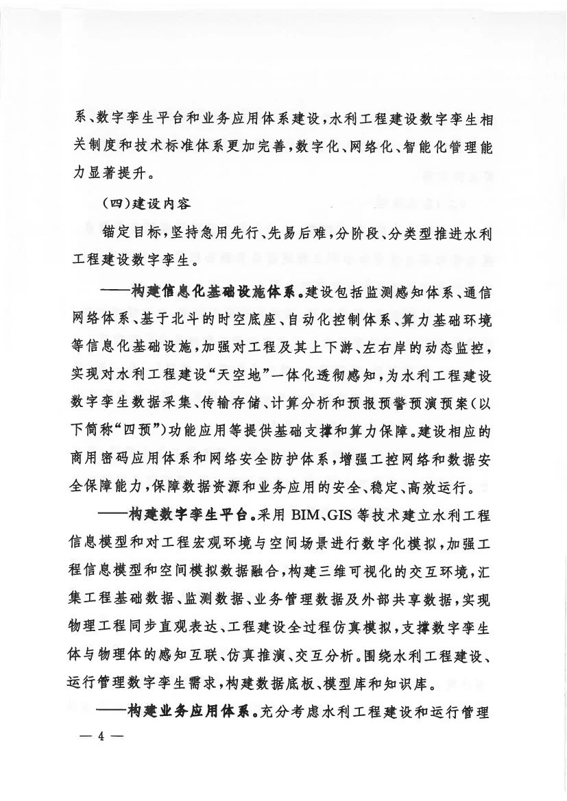 微信圖片_20240914112435