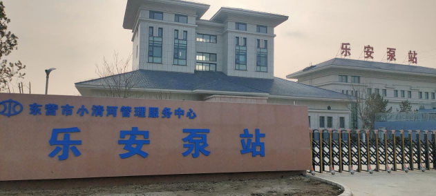 小清河防洪綜合治理